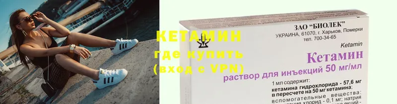 Кетамин ketamine  kraken как зайти  Североуральск  купить  